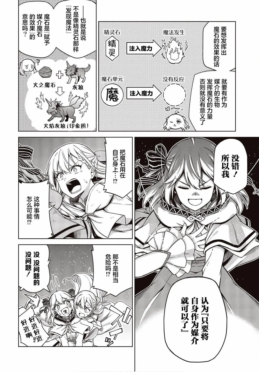 第09话 第10页