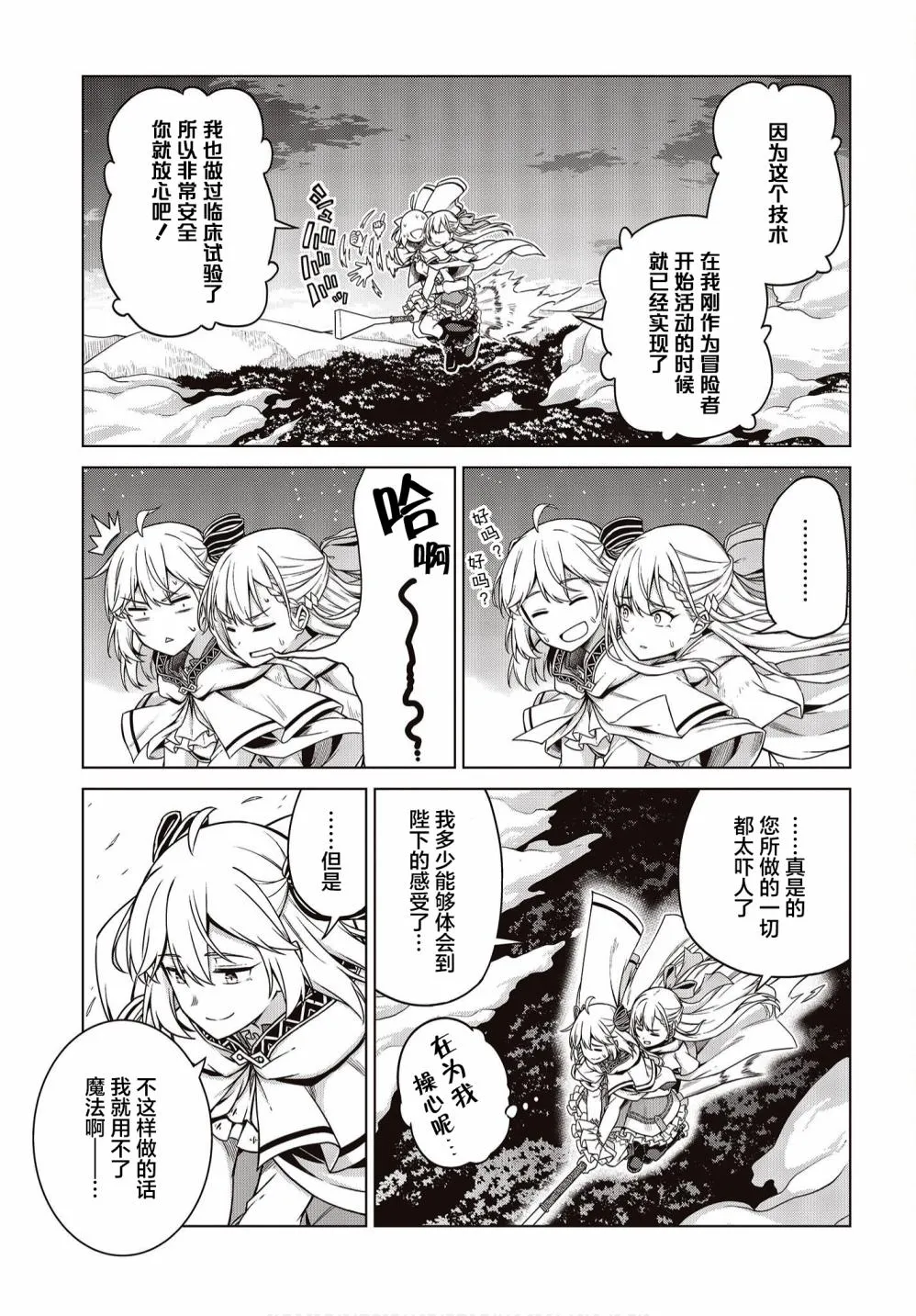 第09话 第11页