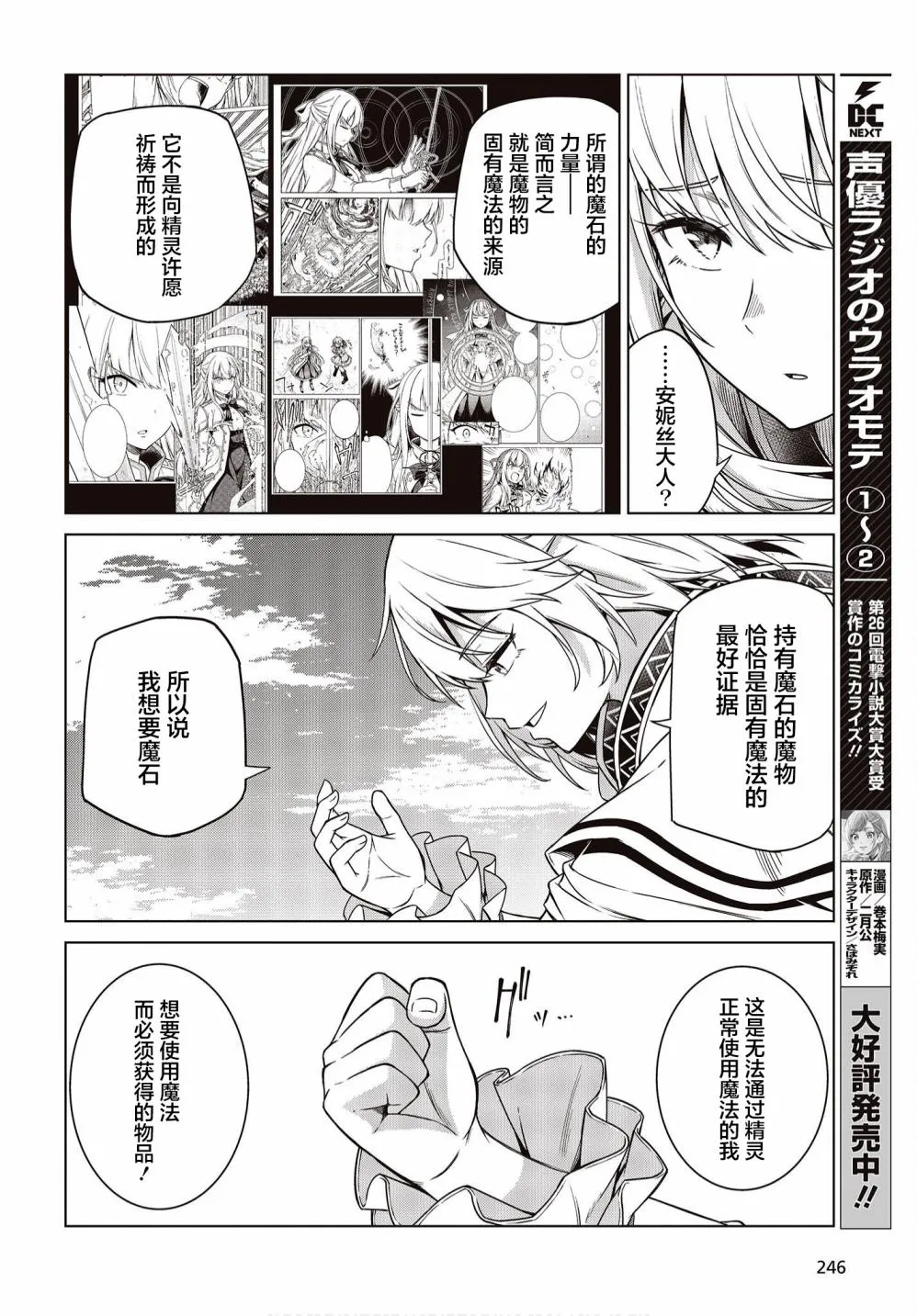 第09话 第12页