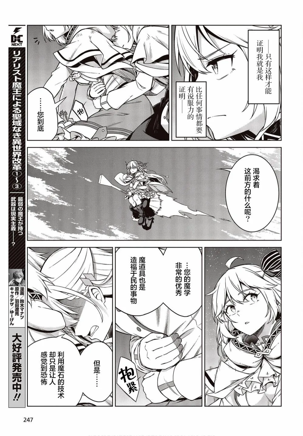 第09话 第13页