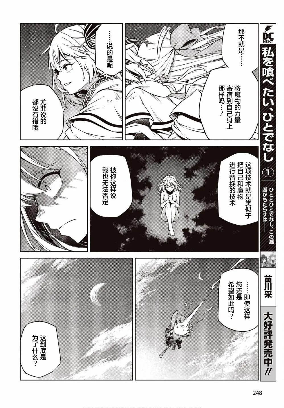 第09话 第14页