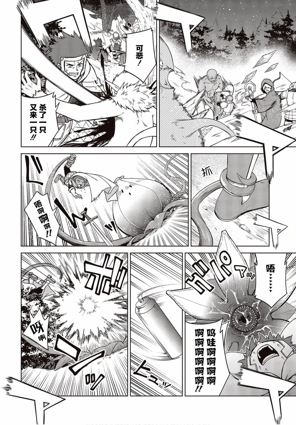 第09话 第18页