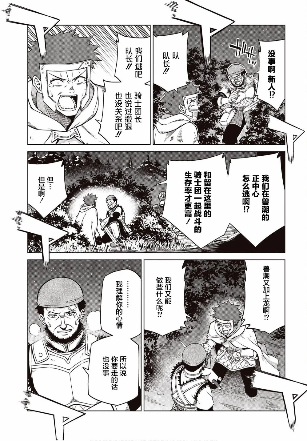 第09话 第19页