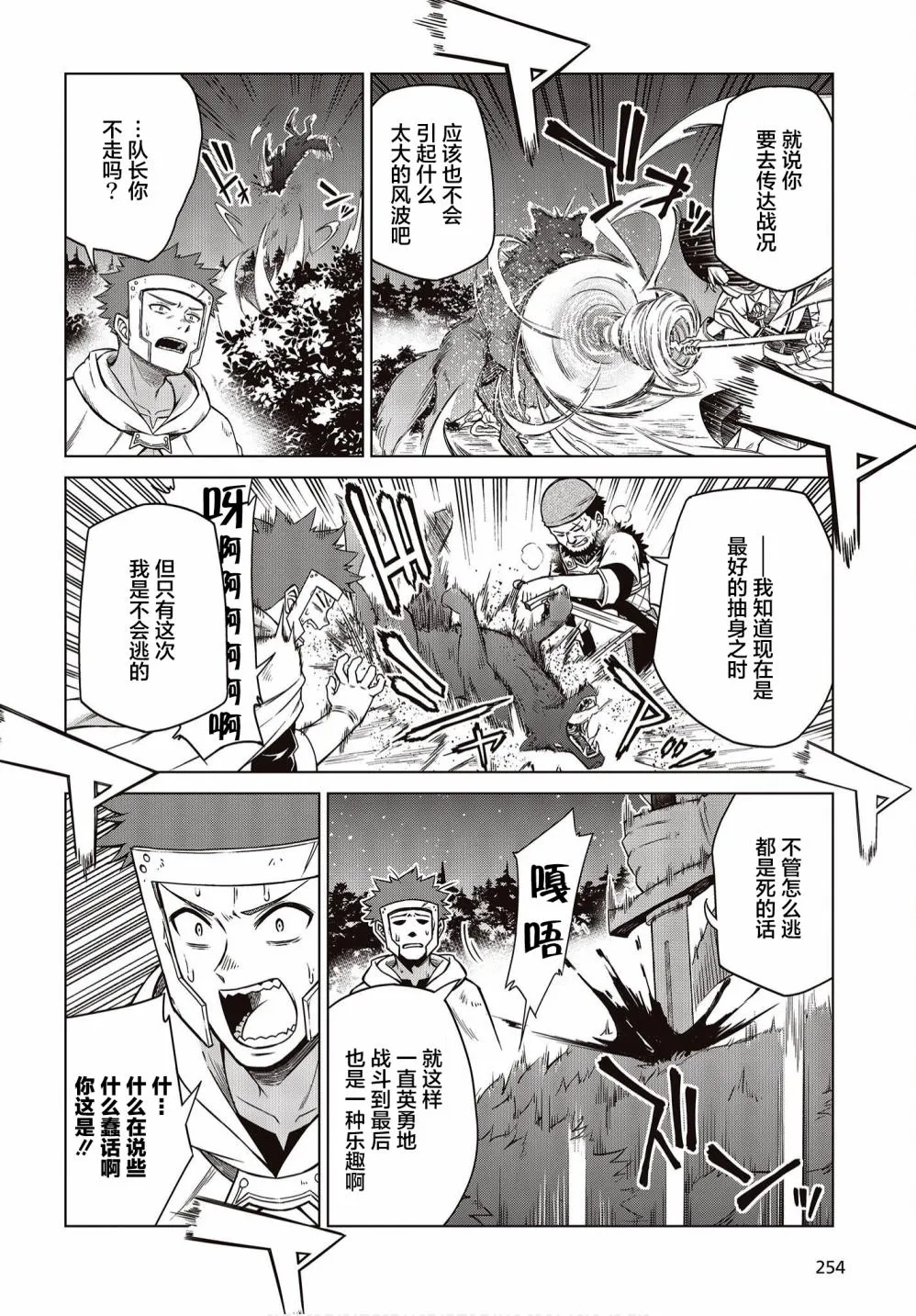 第09话 第20页