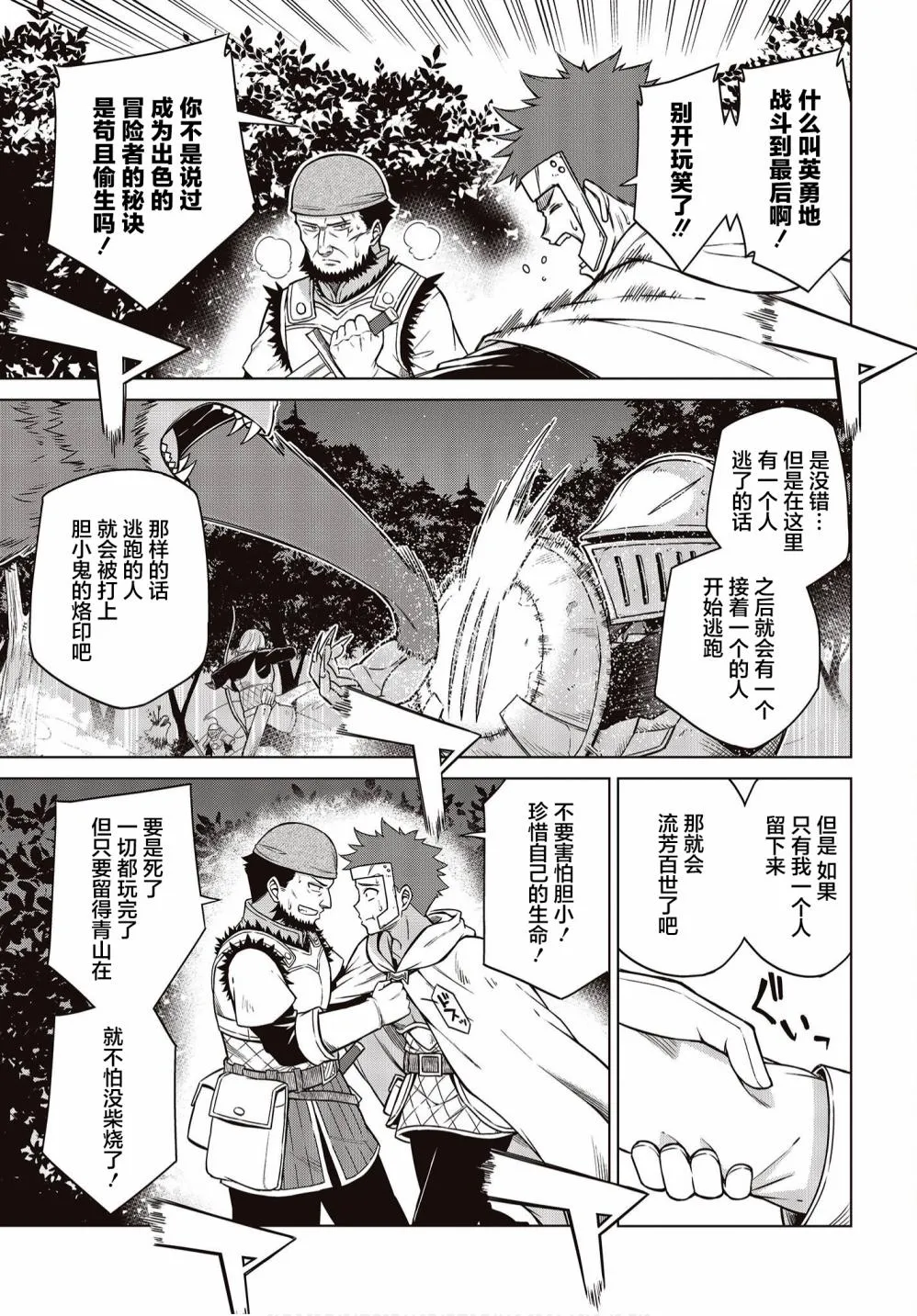 第09话 第21页