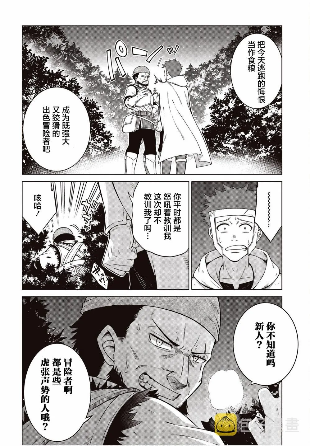 第09话 第22页