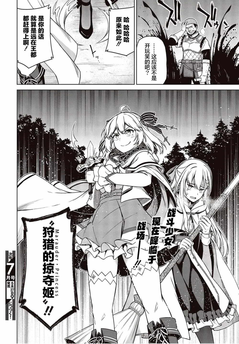 第09话 第26页