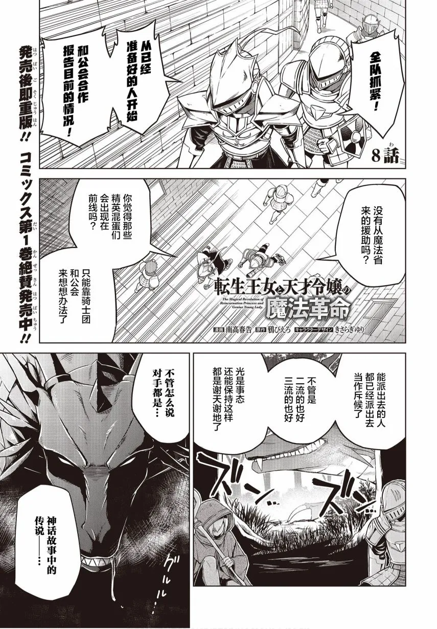 第08话 第1页