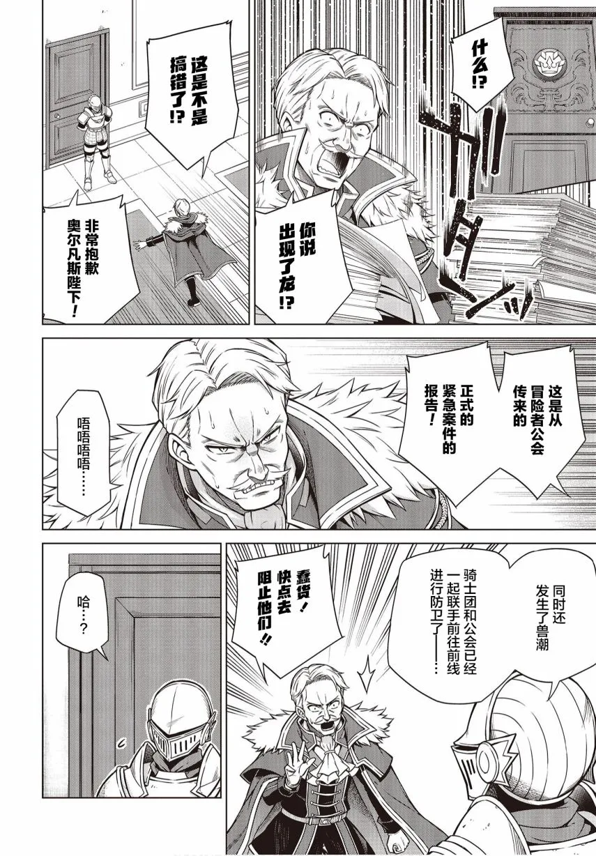 第08话 第2页