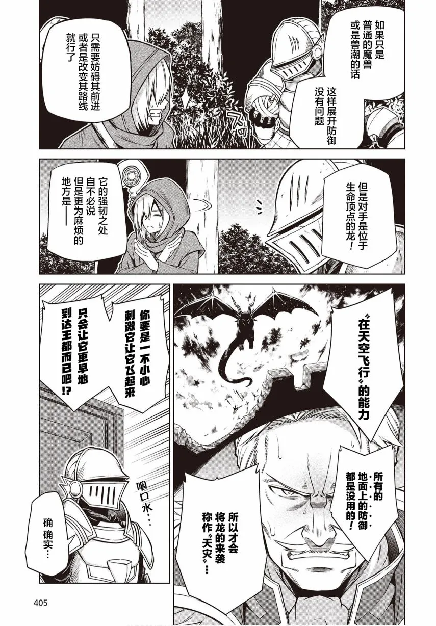 第08话 第3页