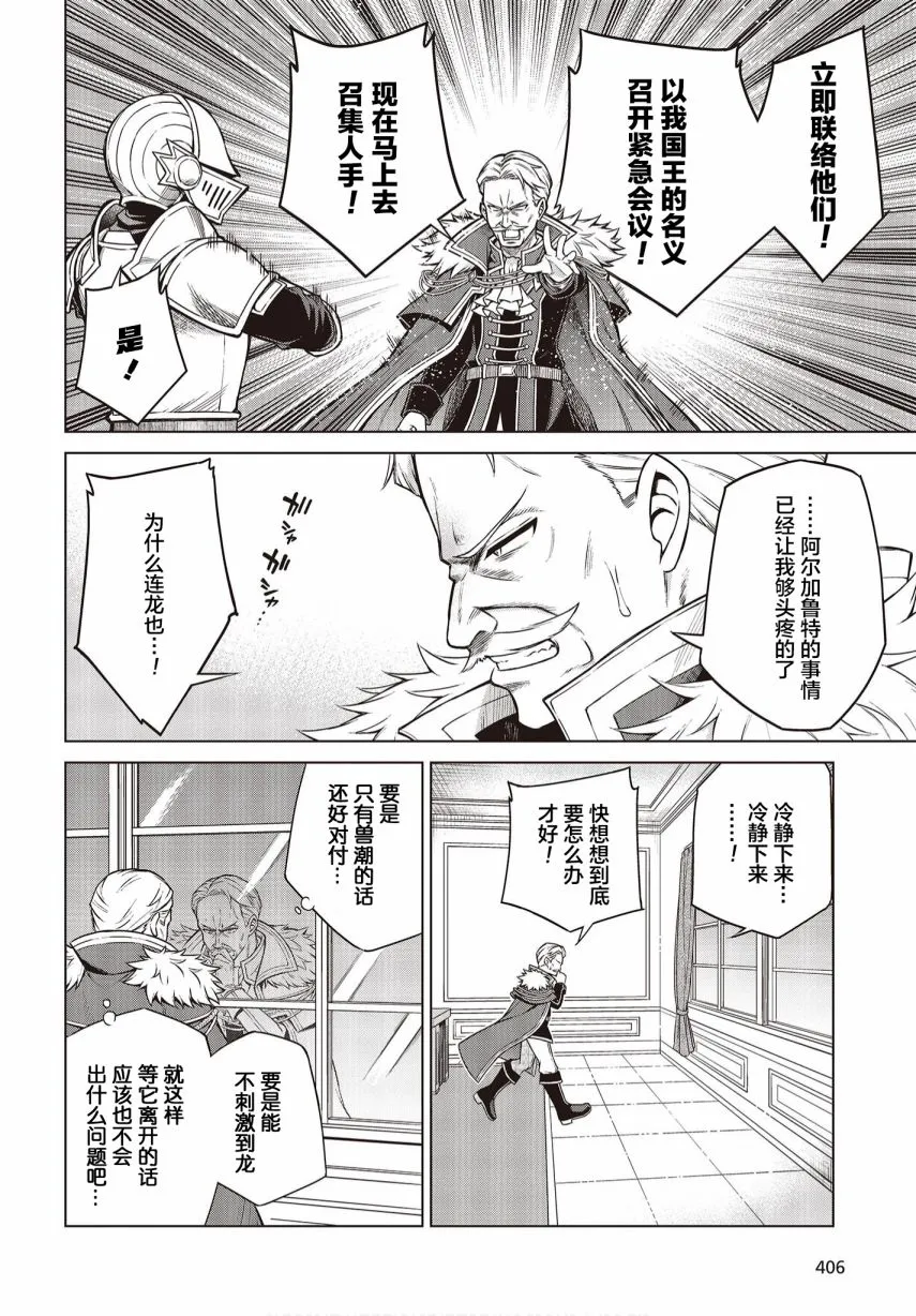 第08话 第4页
