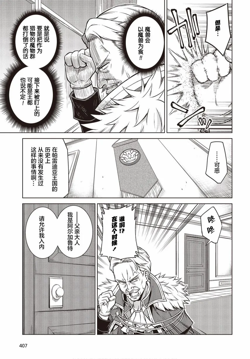 第08话 第5页