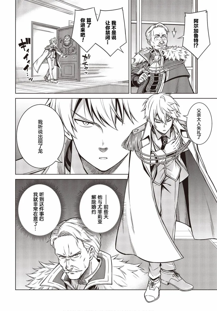 第08话 第6页