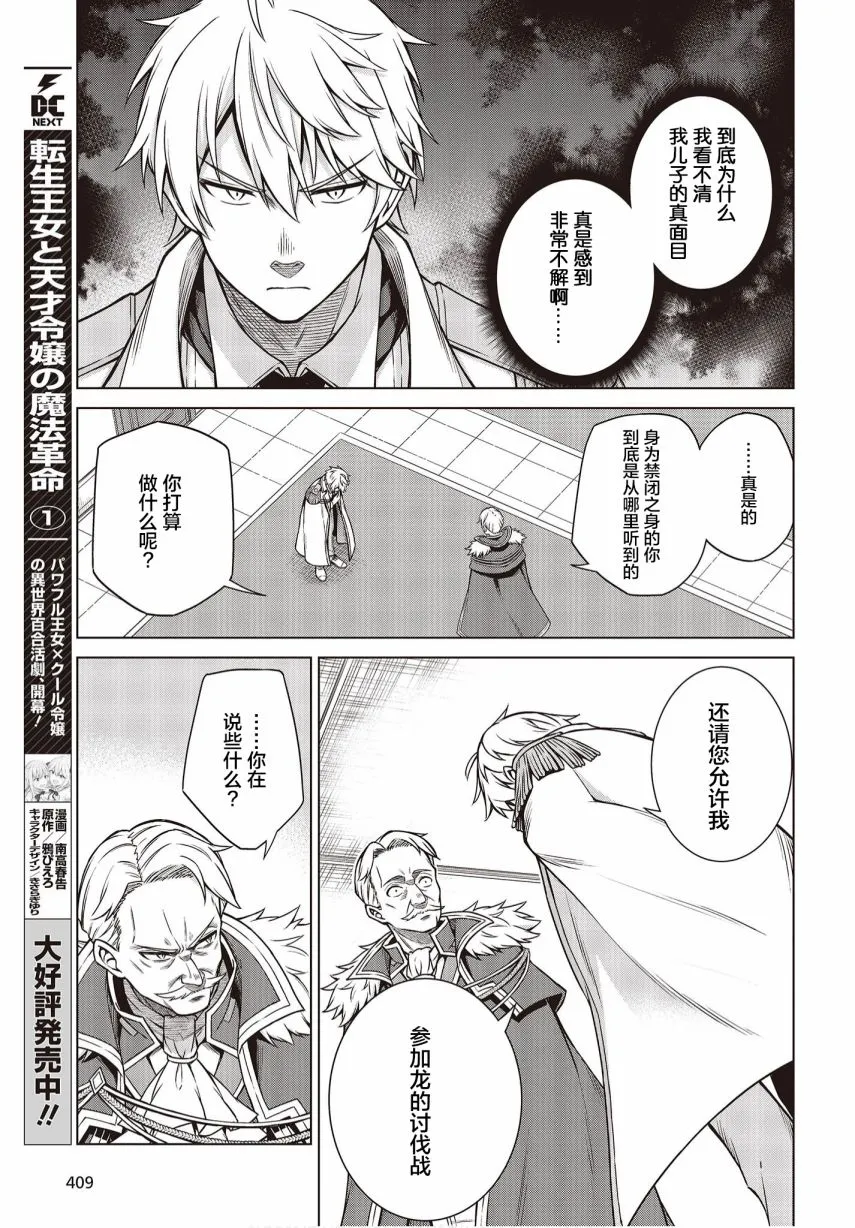 第08话 第7页