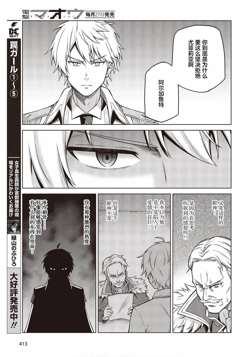 第08话 第11页