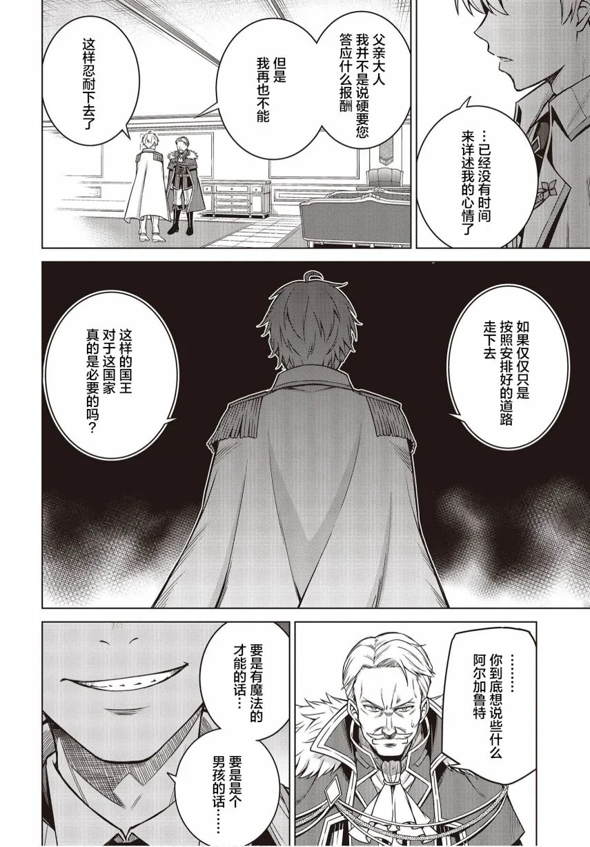 第08话 第12页