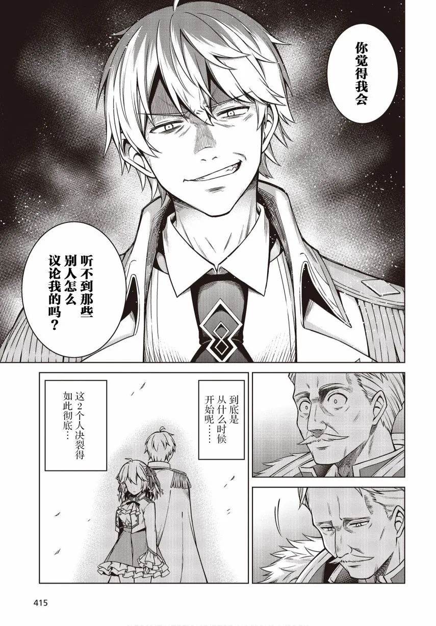 第08话 第13页