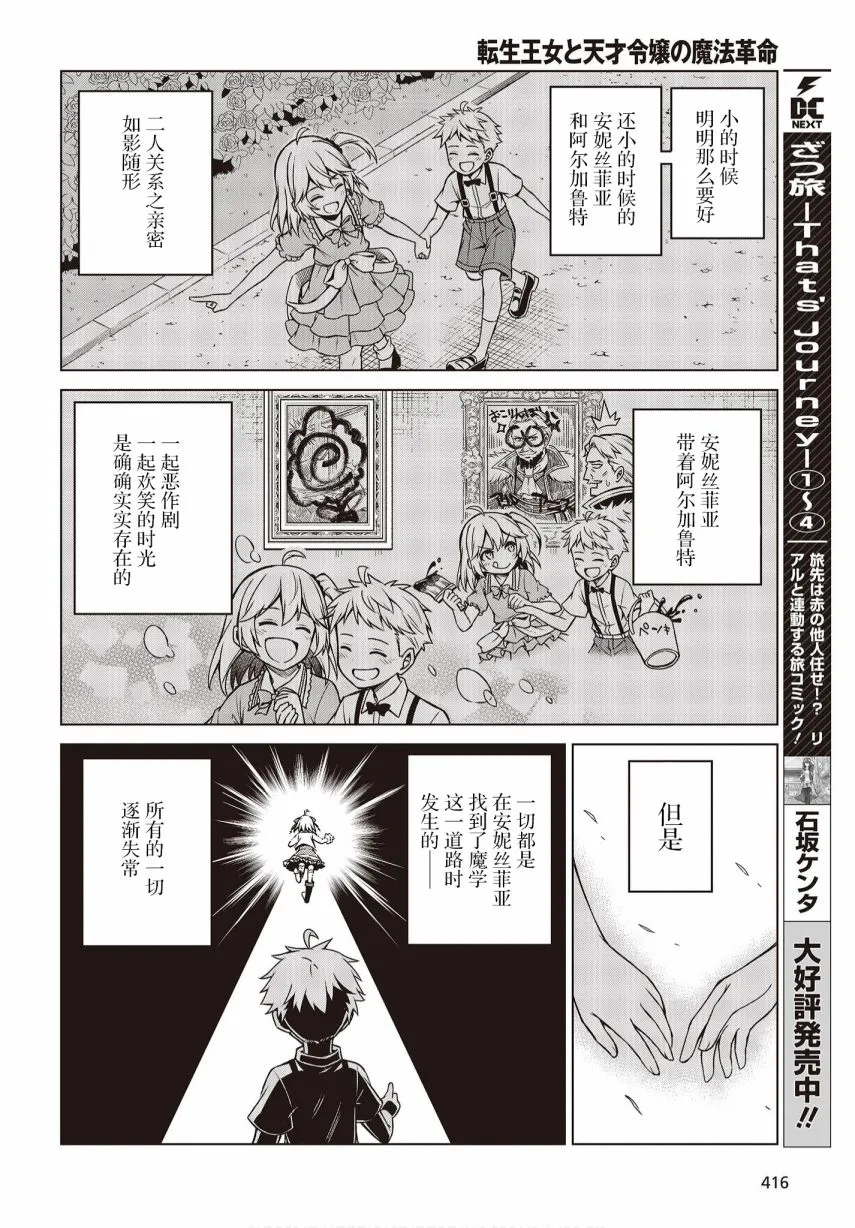 第08话 第14页