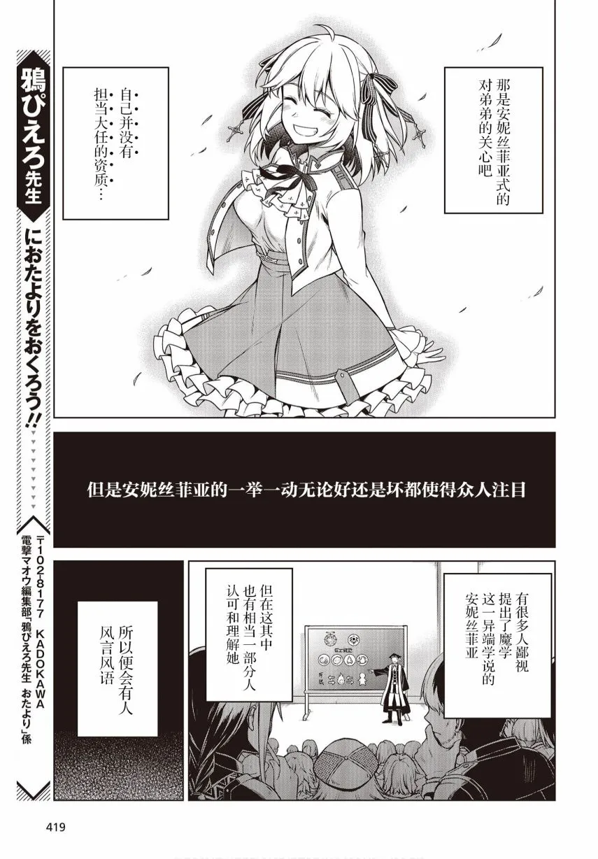 第08话 第17页