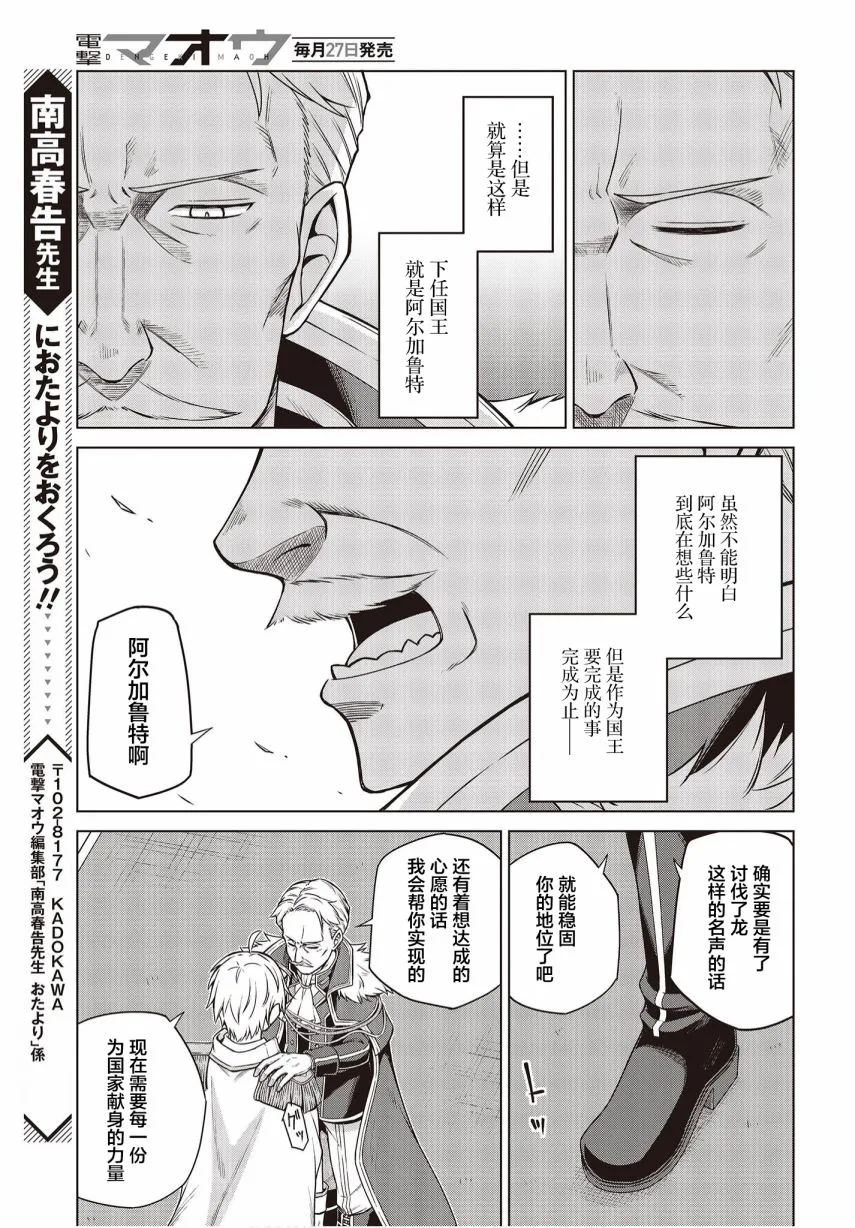 第08话 第19页