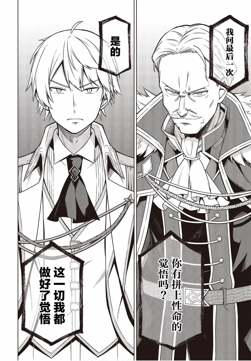 第08话 第20页