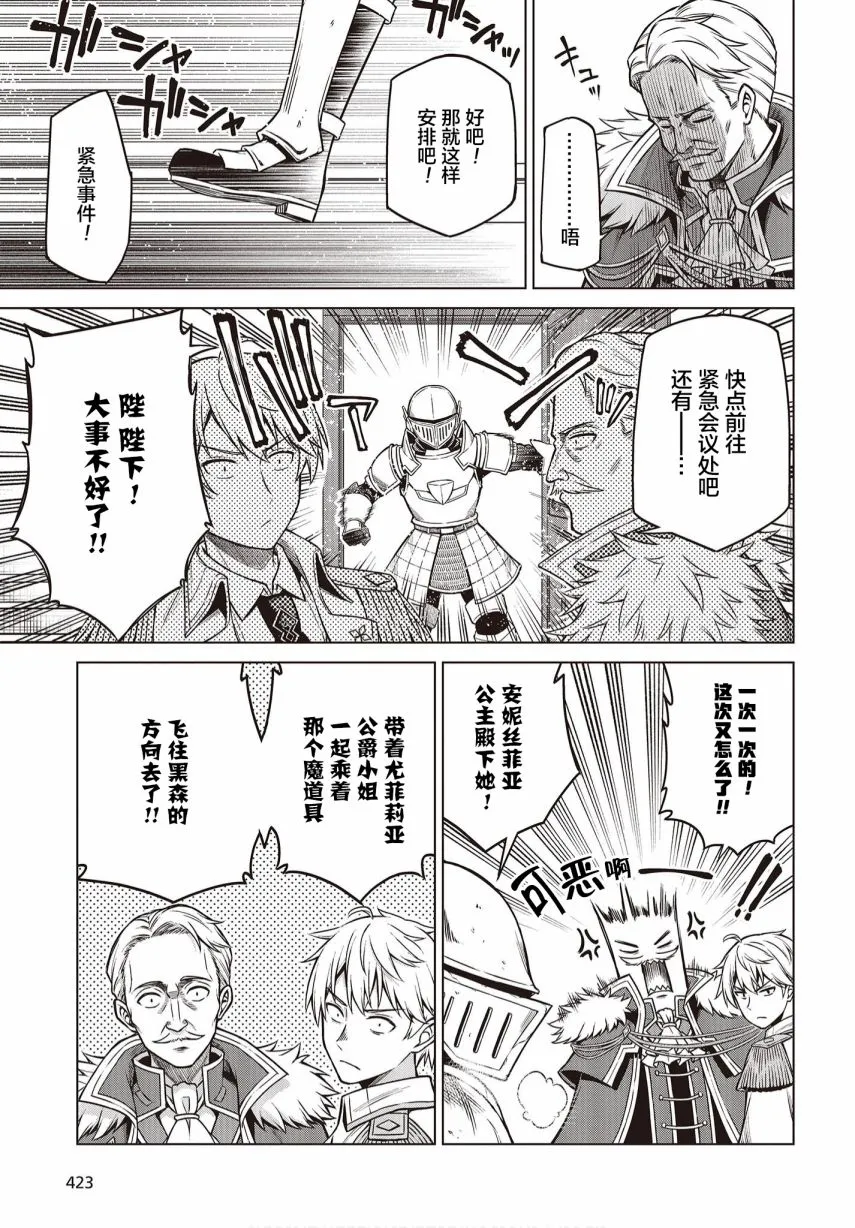 第08话 第21页