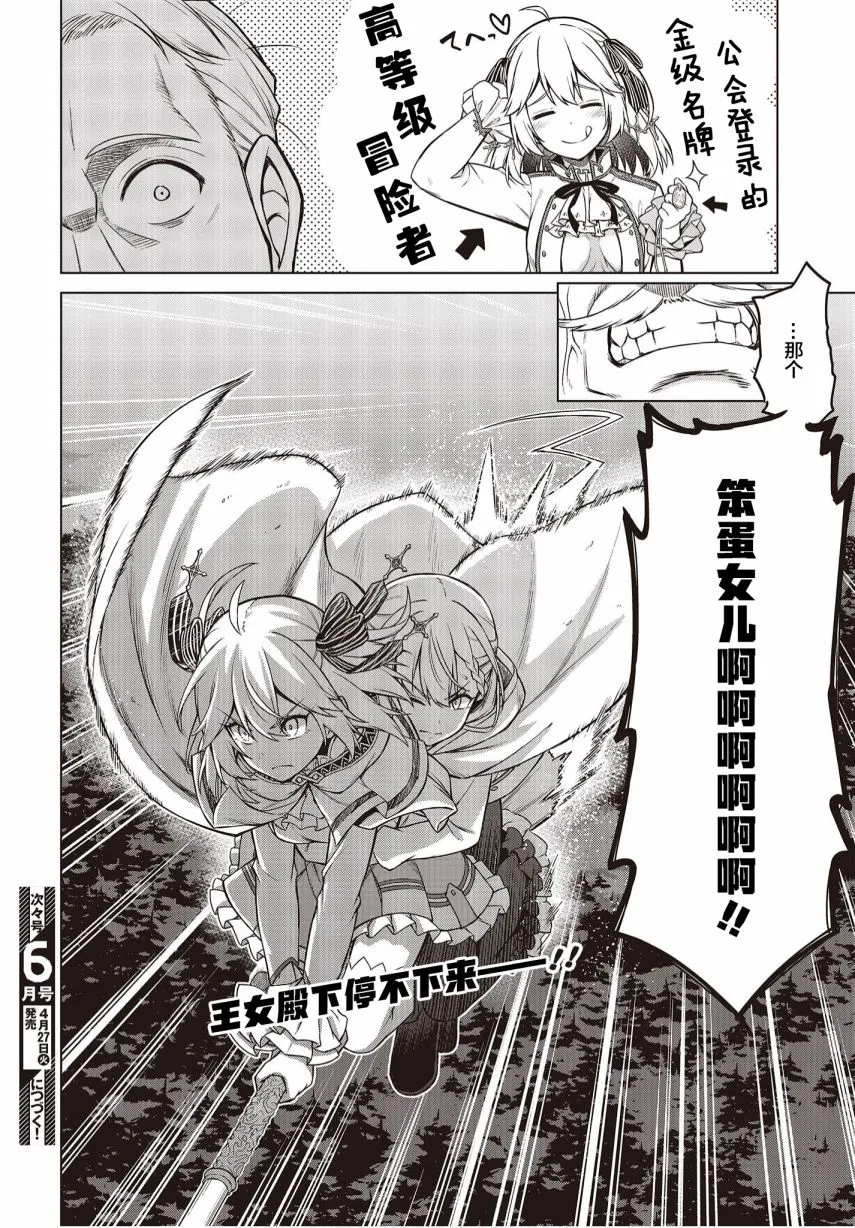 第08话 第22页