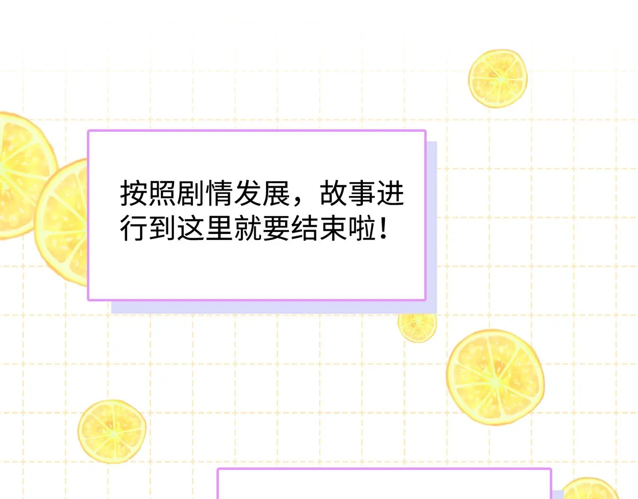 最终话 很高兴遇见你 第5页