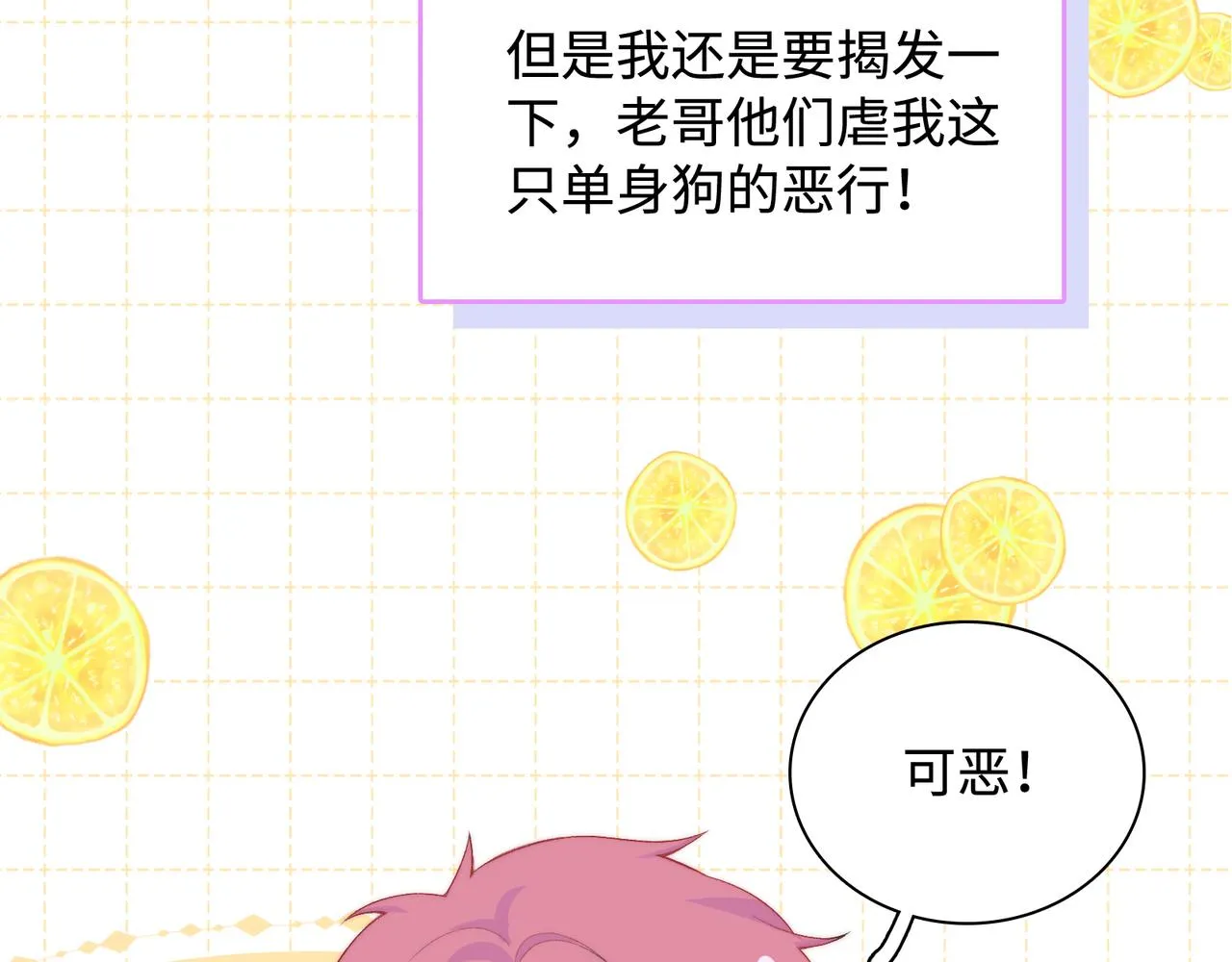 最终话 很高兴遇见你 第6页