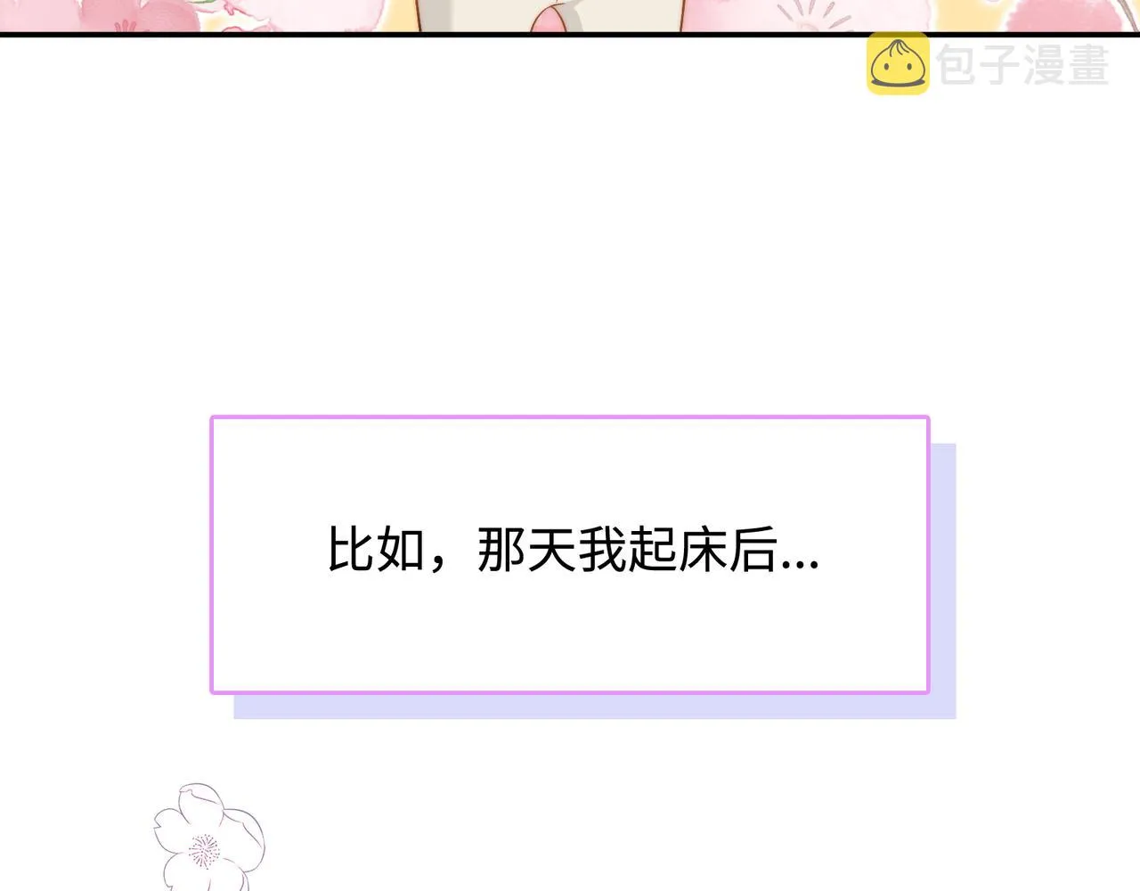 最终话 很高兴遇见你 第8页