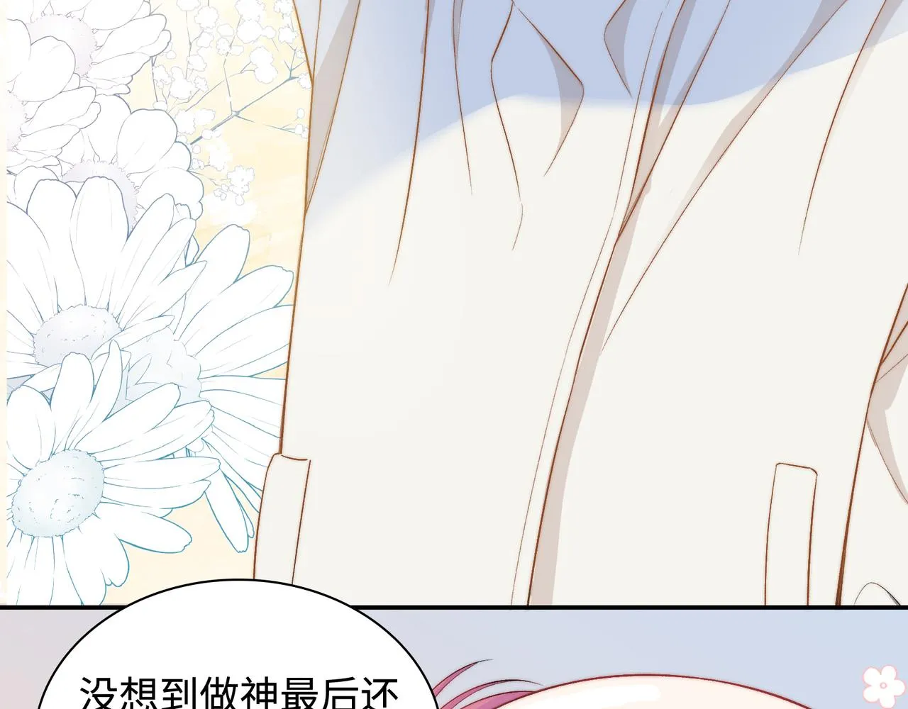 最终话 很高兴遇见你 第11页