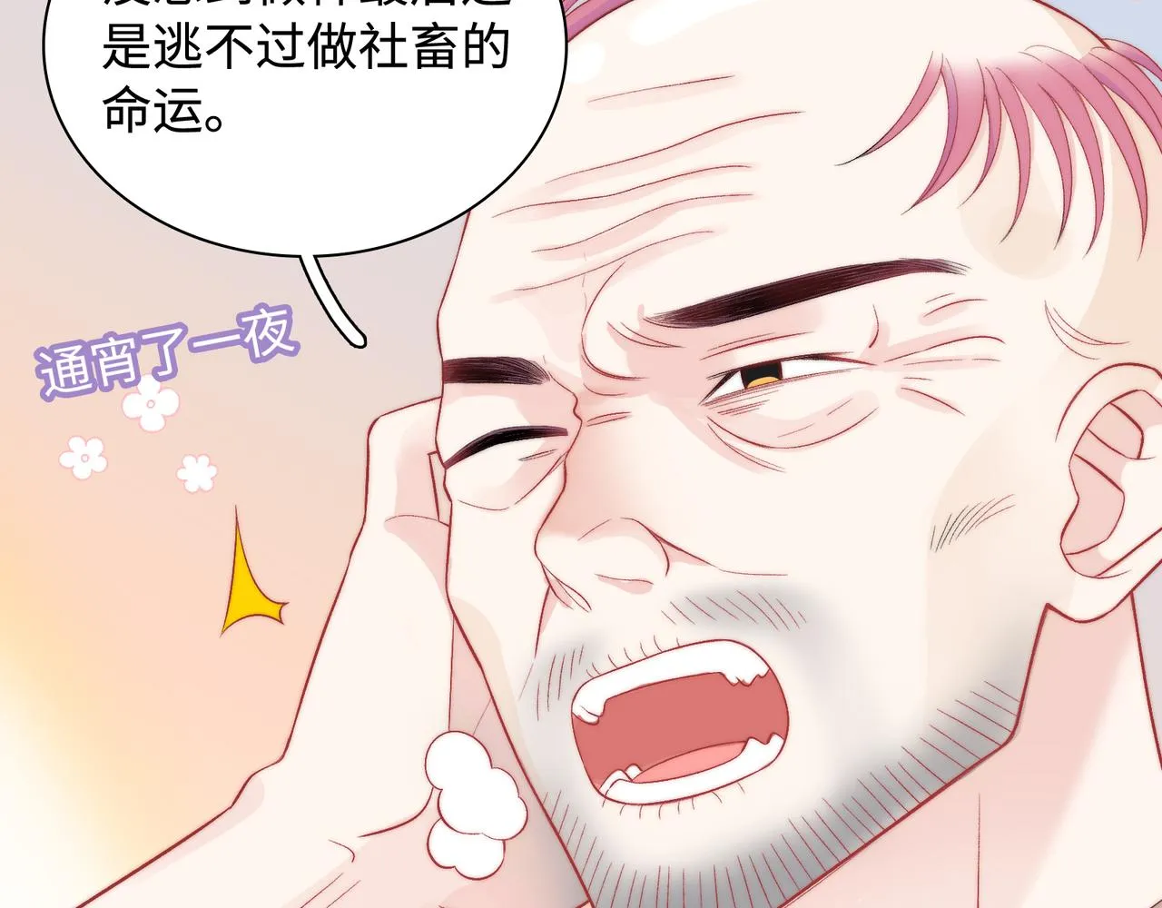 最终话 很高兴遇见你 第12页