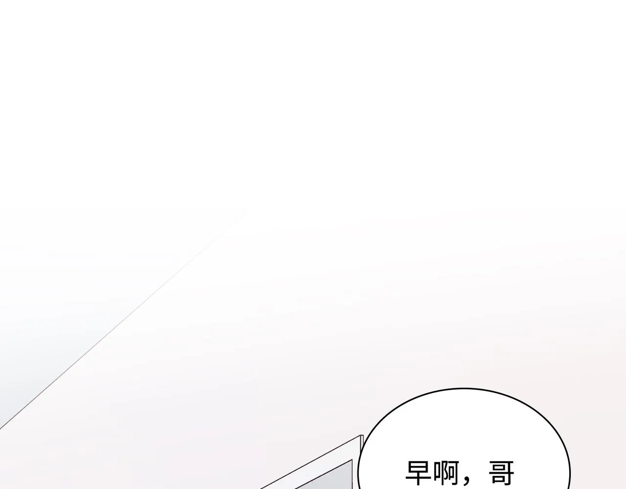 最终话 很高兴遇见你 第16页