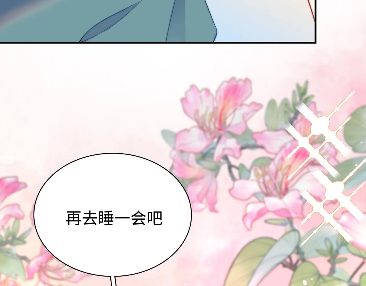 最终话 很高兴遇见你 第23页