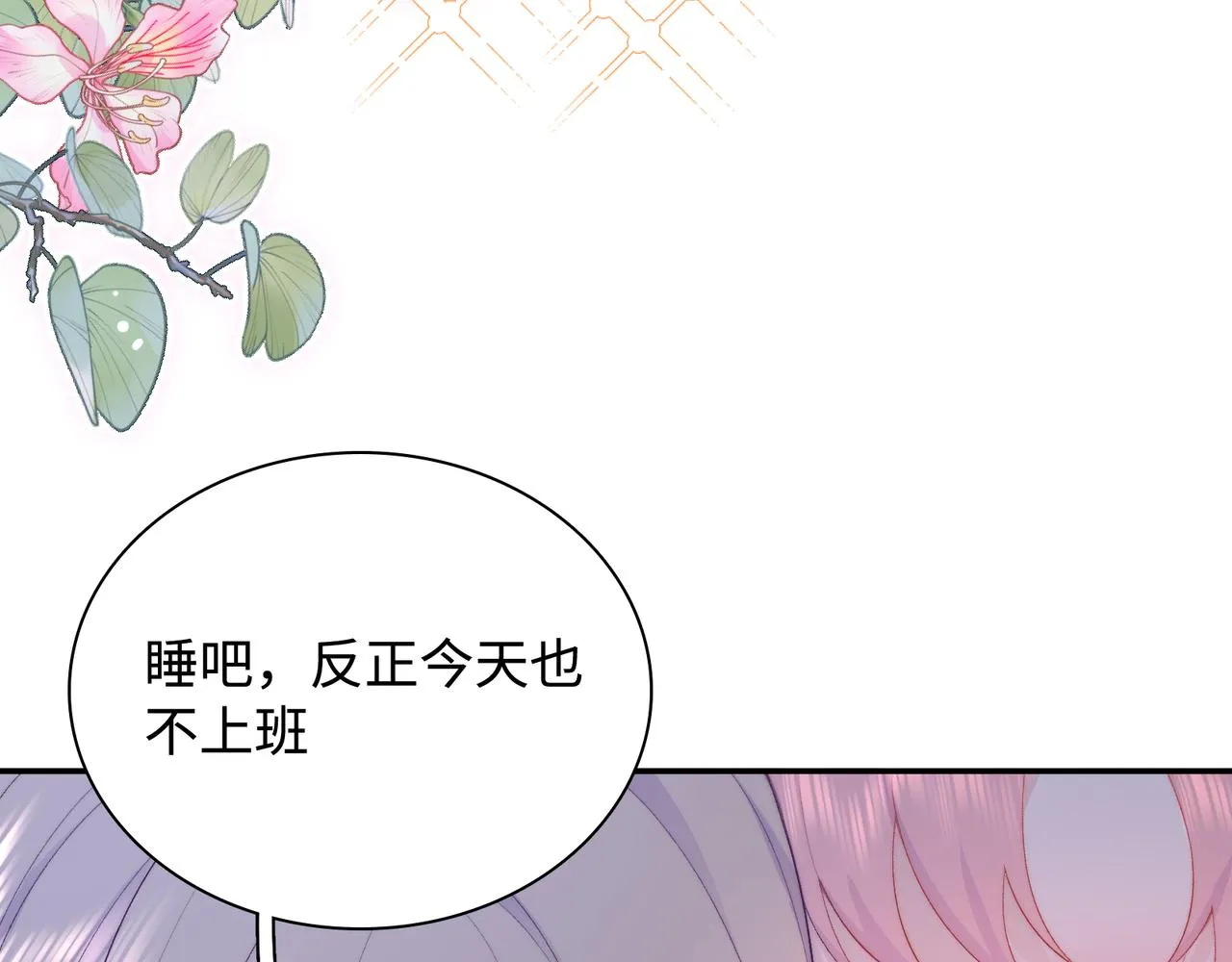 最终话 很高兴遇见你 第26页