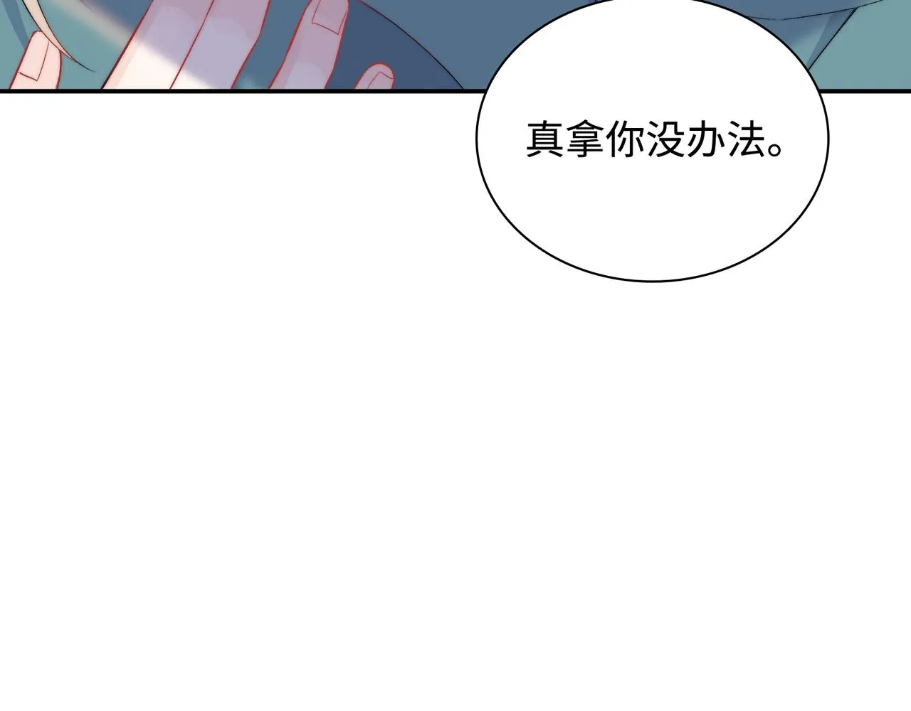 最终话 很高兴遇见你 第28页