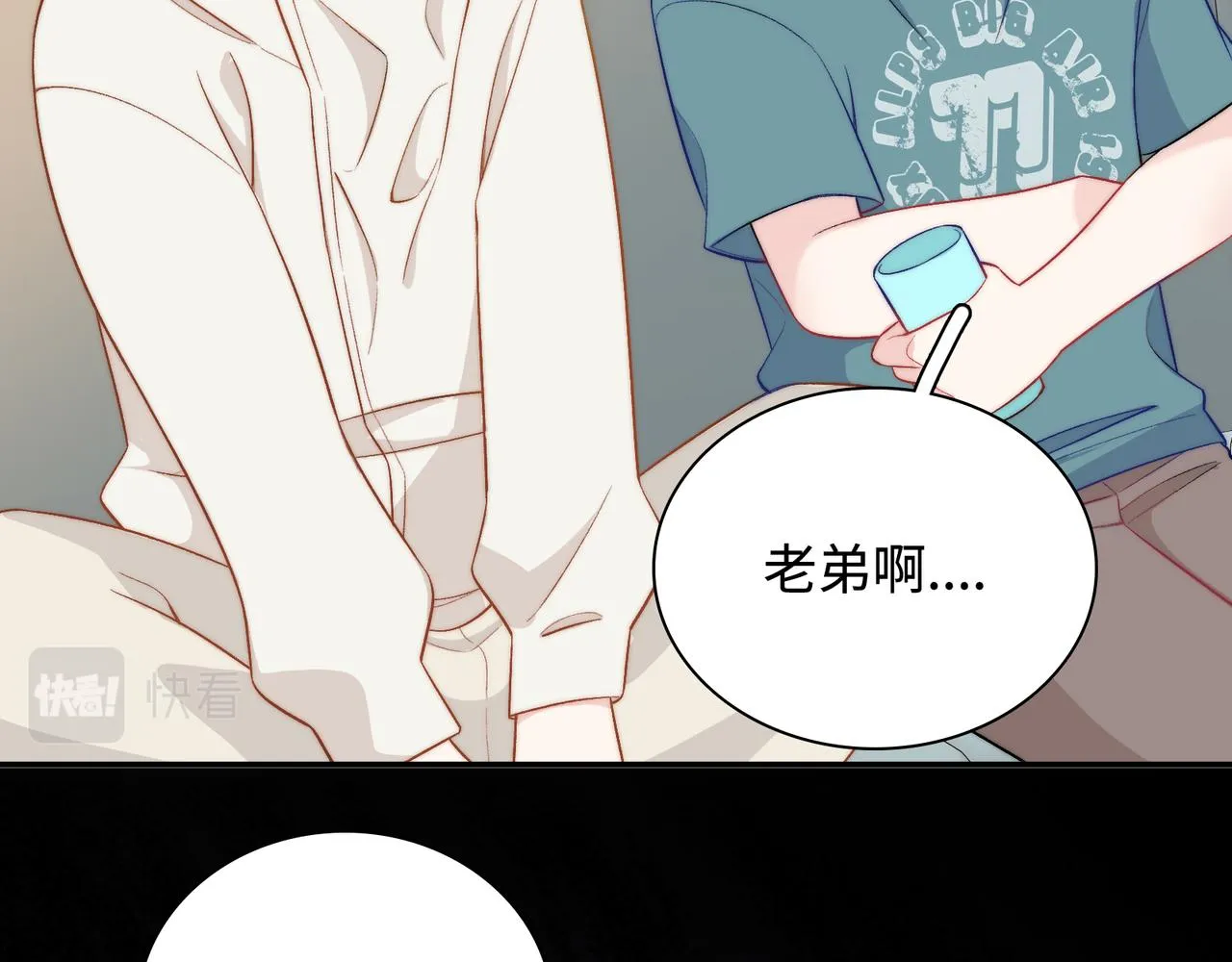 最终话 很高兴遇见你 第43页
