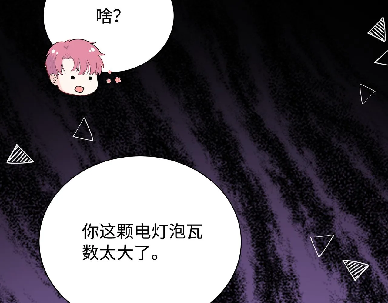 最终话 很高兴遇见你 第44页