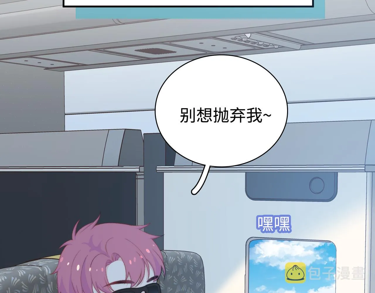最终话 很高兴遇见你 第53页
