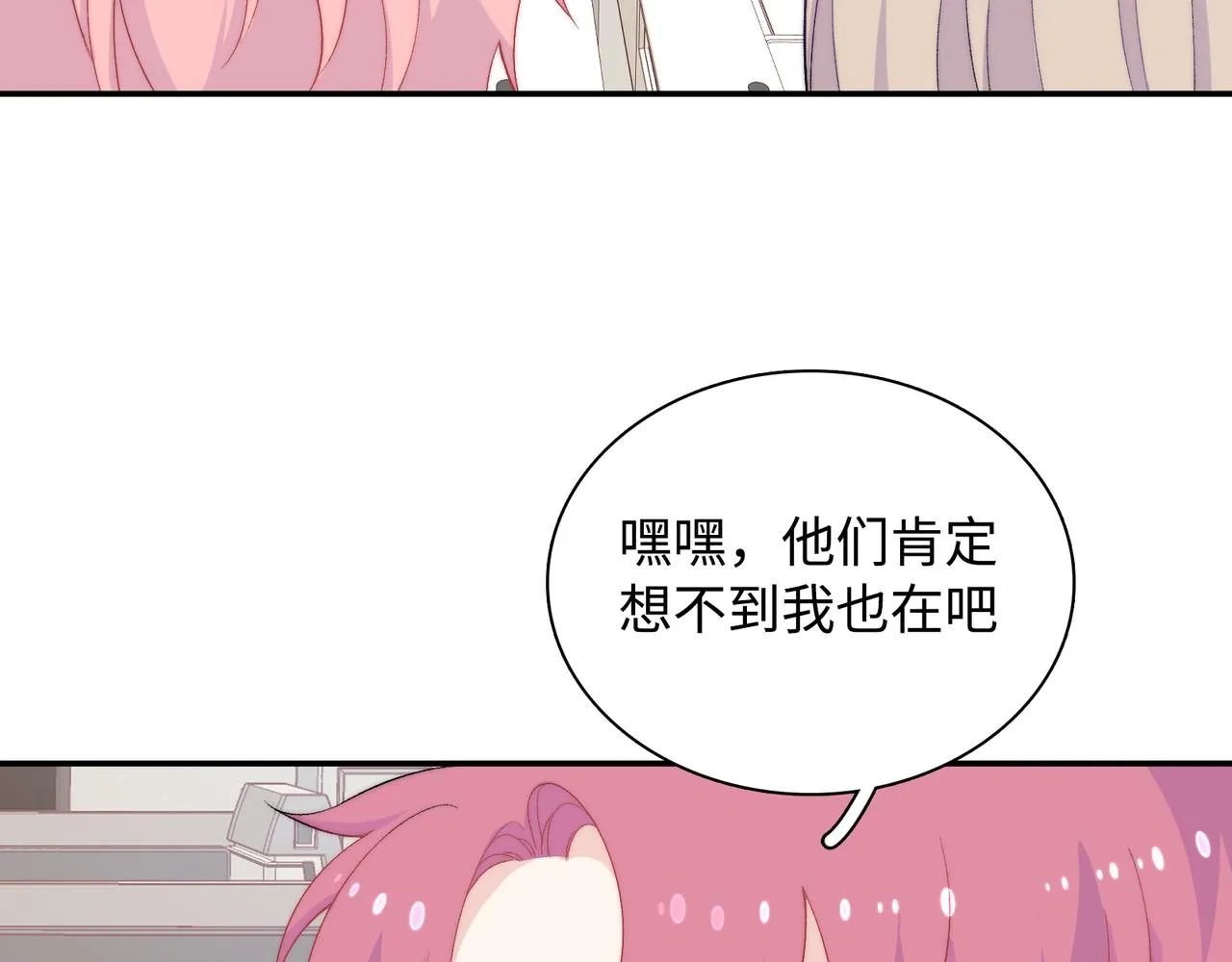 最终话 很高兴遇见你 第69页