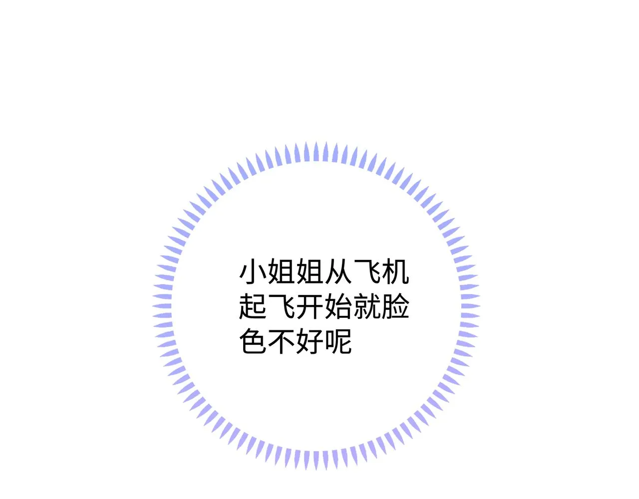 最终话 很高兴遇见你 第73页
