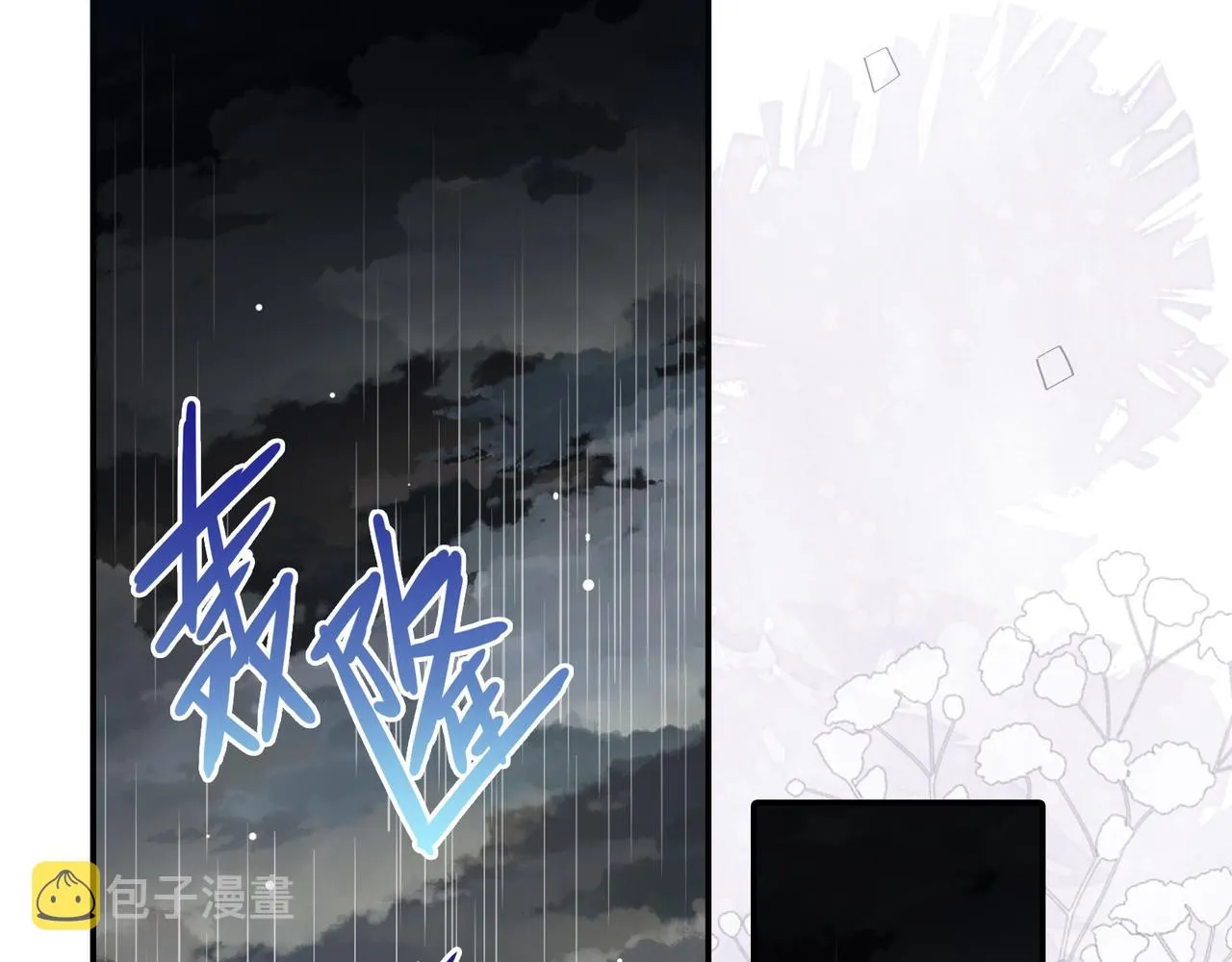 最终话 很高兴遇见你 第76页