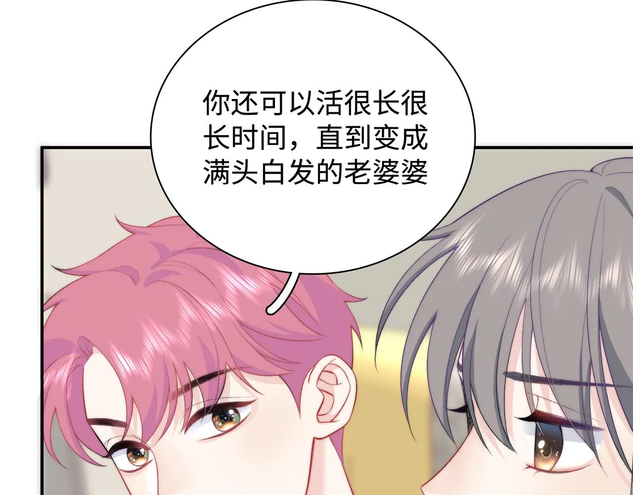 最终话 很高兴遇见你 第82页