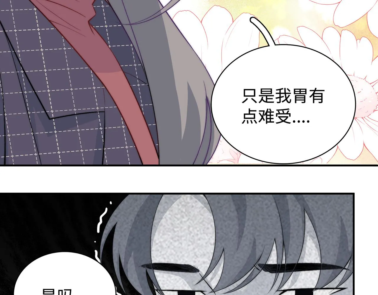 最终话 很高兴遇见你 第88页