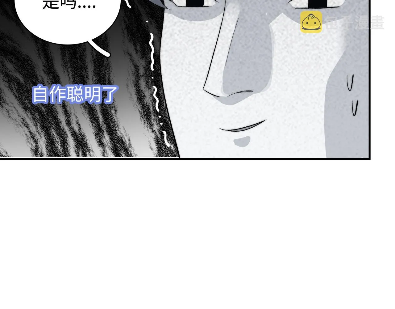 最终话 很高兴遇见你 第89页