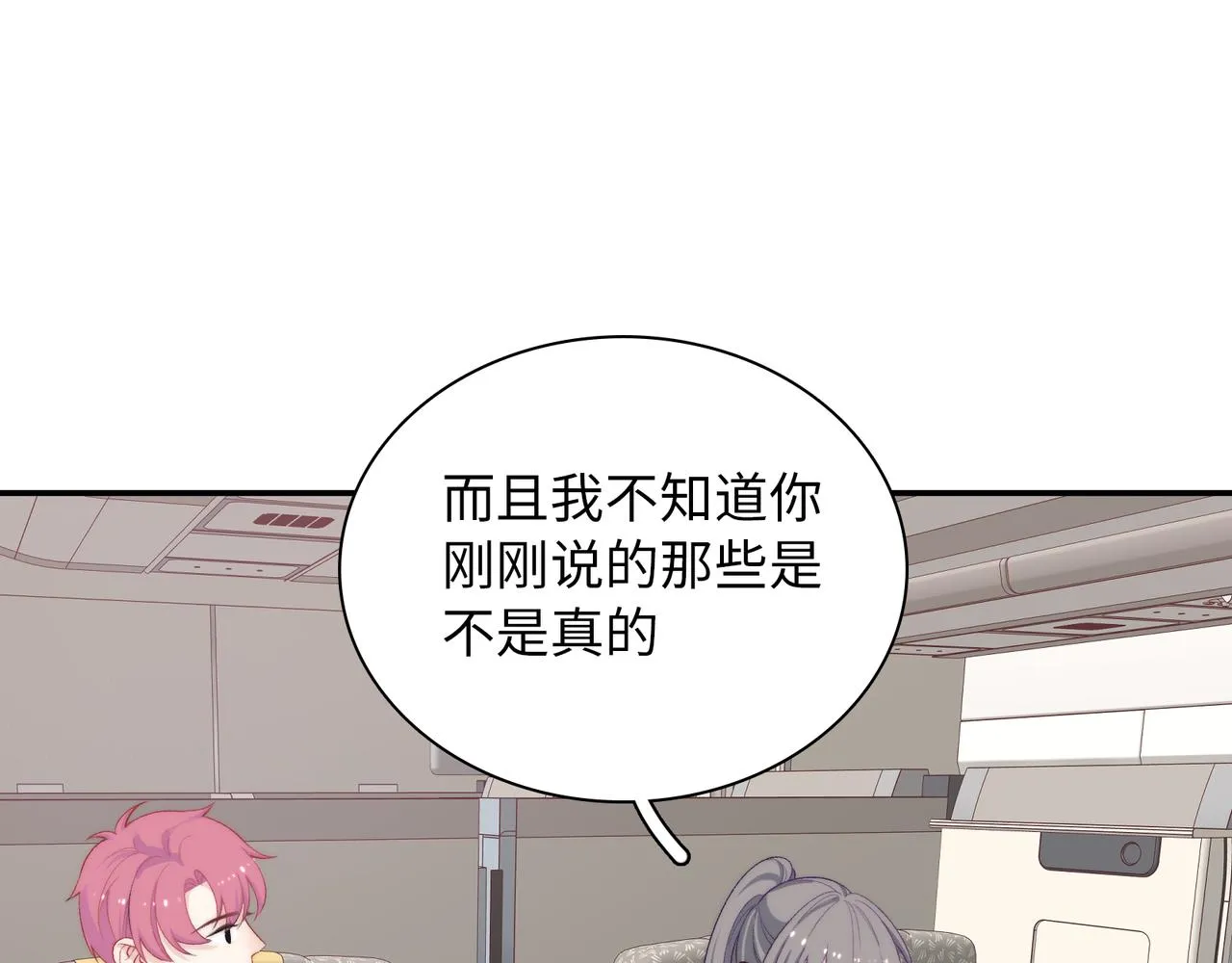 最终话 很高兴遇见你 第91页