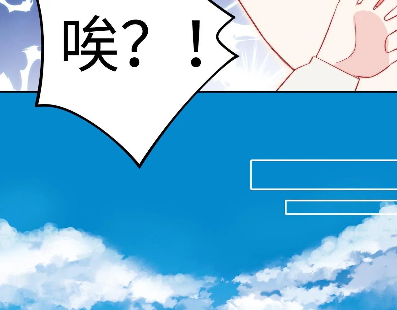 最终话 很高兴遇见你 第98页