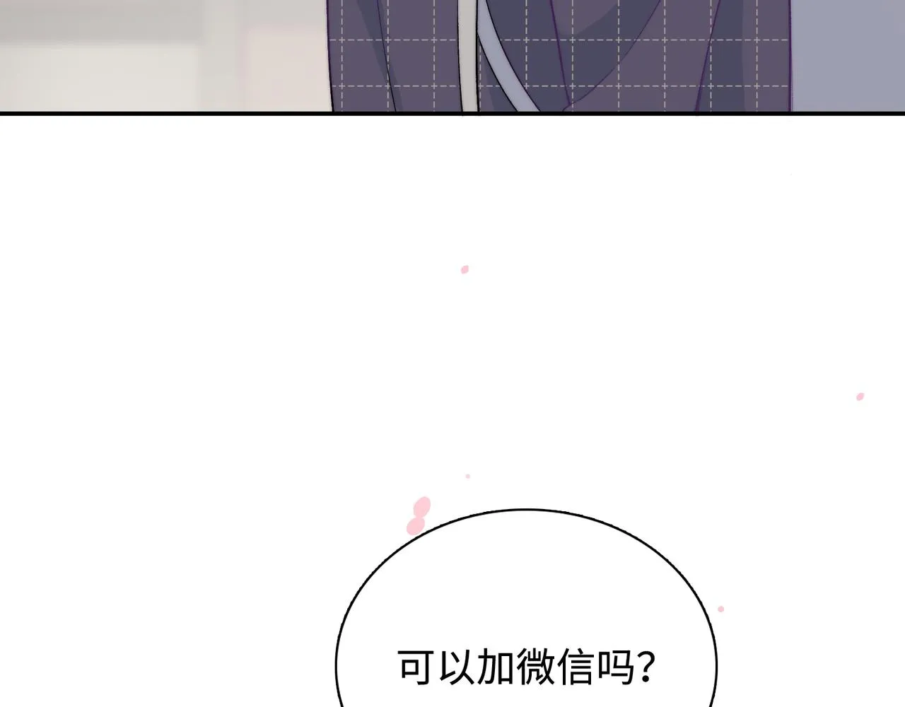 最终话 很高兴遇见你 第104页