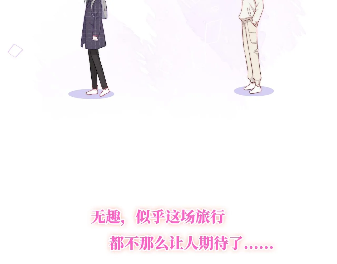 最终话 很高兴遇见你 第110页