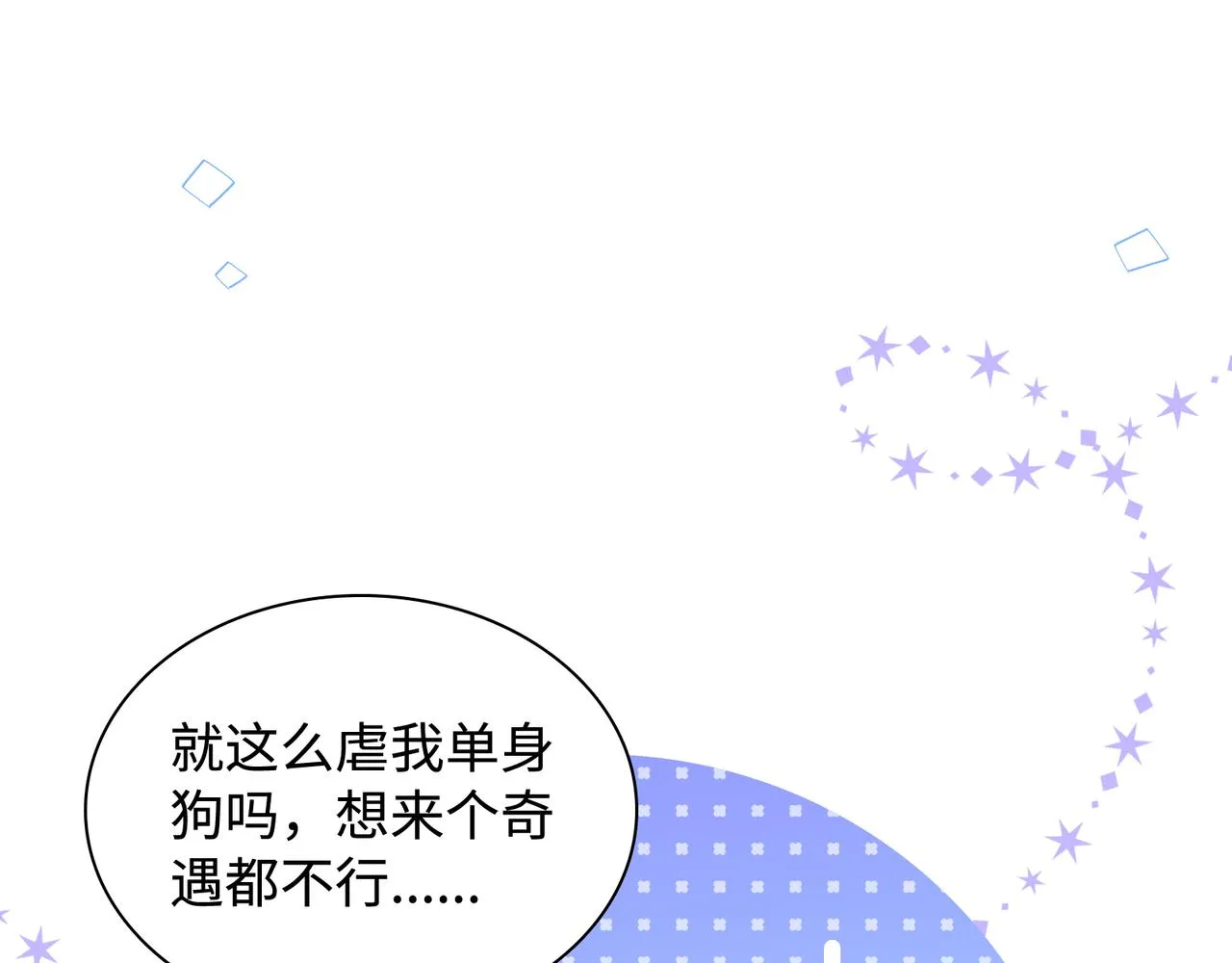 最终话 很高兴遇见你 第111页